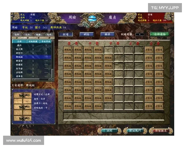 武将装备技能分解，揭秘三国魔将传中的奥秘