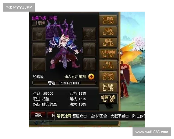 百炼乾坤制霸之术：神仙道终极攻略