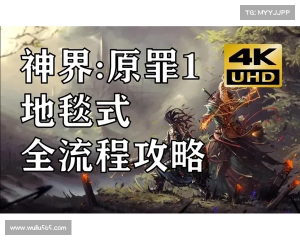 神界3原罪：斧套件合成指南