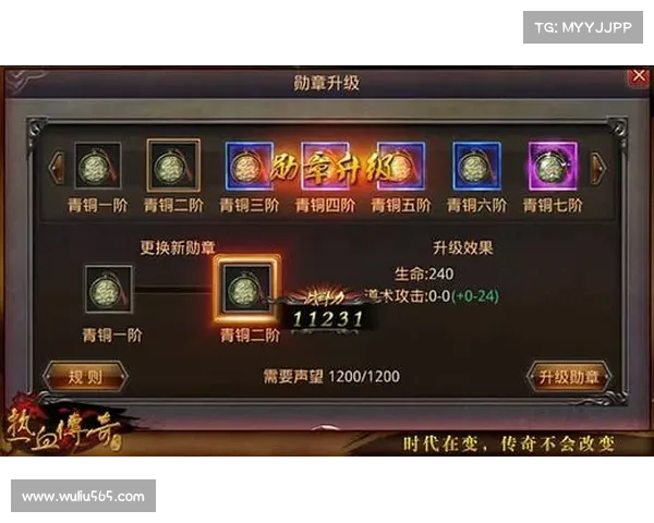 腾讯热血传奇手游攻略