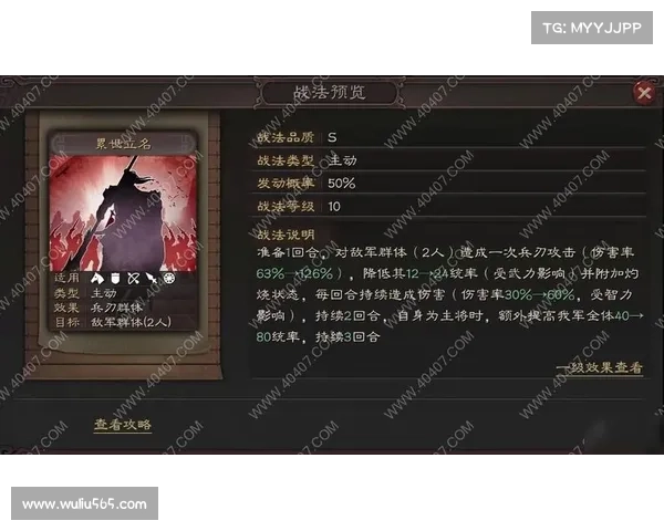 袁绍技能加强，战略版三国志攻击中心