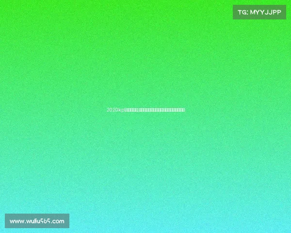 2020kpl项羽被秒杀;这项羽跑起来就离谱残血反杀瞬间看懵全场